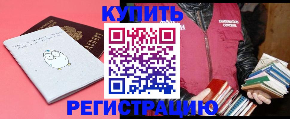 прописка для кредита в Верхнем Тагиле