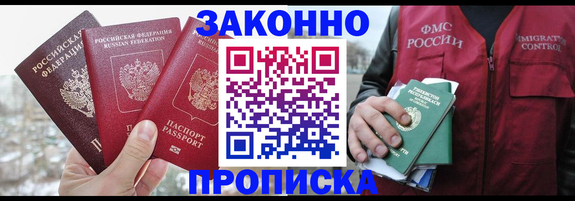 временная регистрация поиск в Верхнем Тагиле